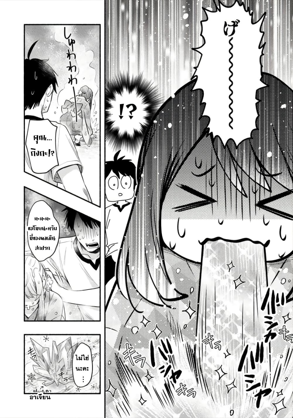 Yuki no Niiduma wa Boku to Tokeaitai 13-'' 69 ''