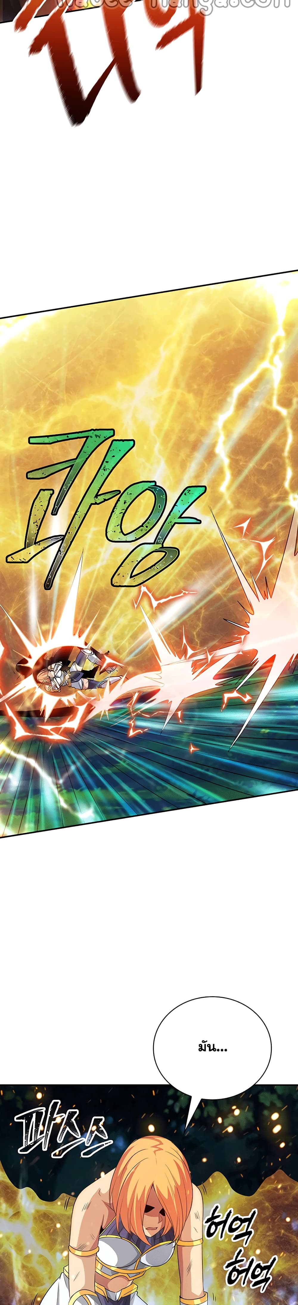 I Have an SSS-Rank Trait, But I Want a Normal Life 20-20