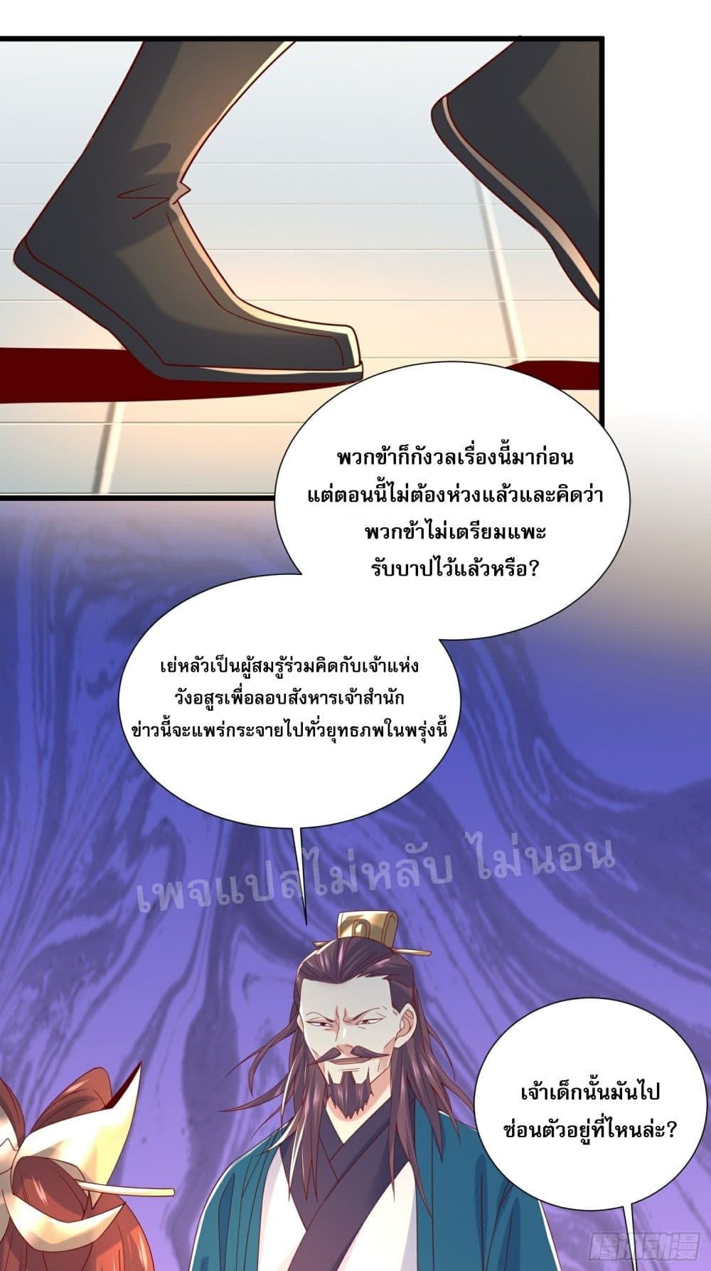 I Am The Great Supreme God ข้านี่แหละคือมหาเทพผู้ยิ่งใหญ่ 15-15