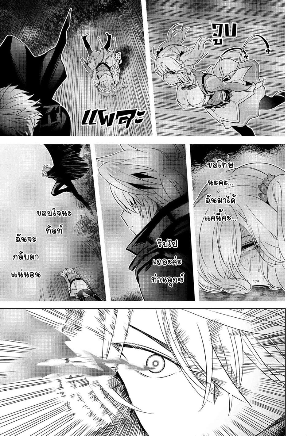 The Best Assassin, Incarnated into a Different World’s Aristocrat สุดยอดมือสังหาร เกิดใหม่เป็นขุนนางที่ต่างโลก 8.1-8.1