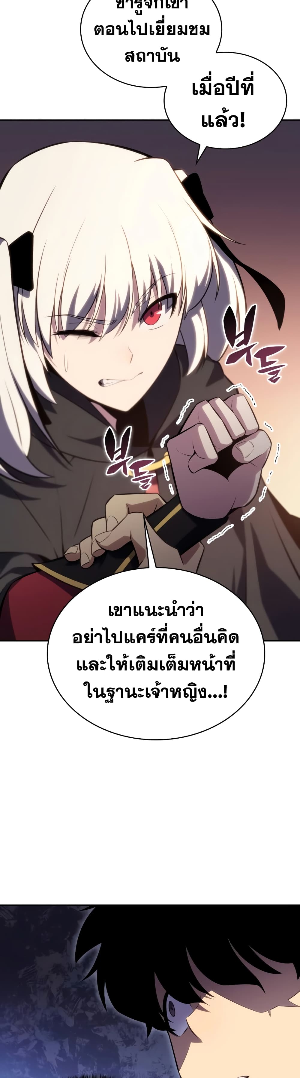 The Regressed Son of a Duke is an Assassin 9-9