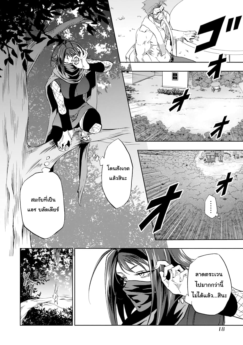 Ankoku Kishi no Ore Desu ga Saikyou no Seikishi o Mezashimasu 6-การฝึกฝนกับคุณพ่อ