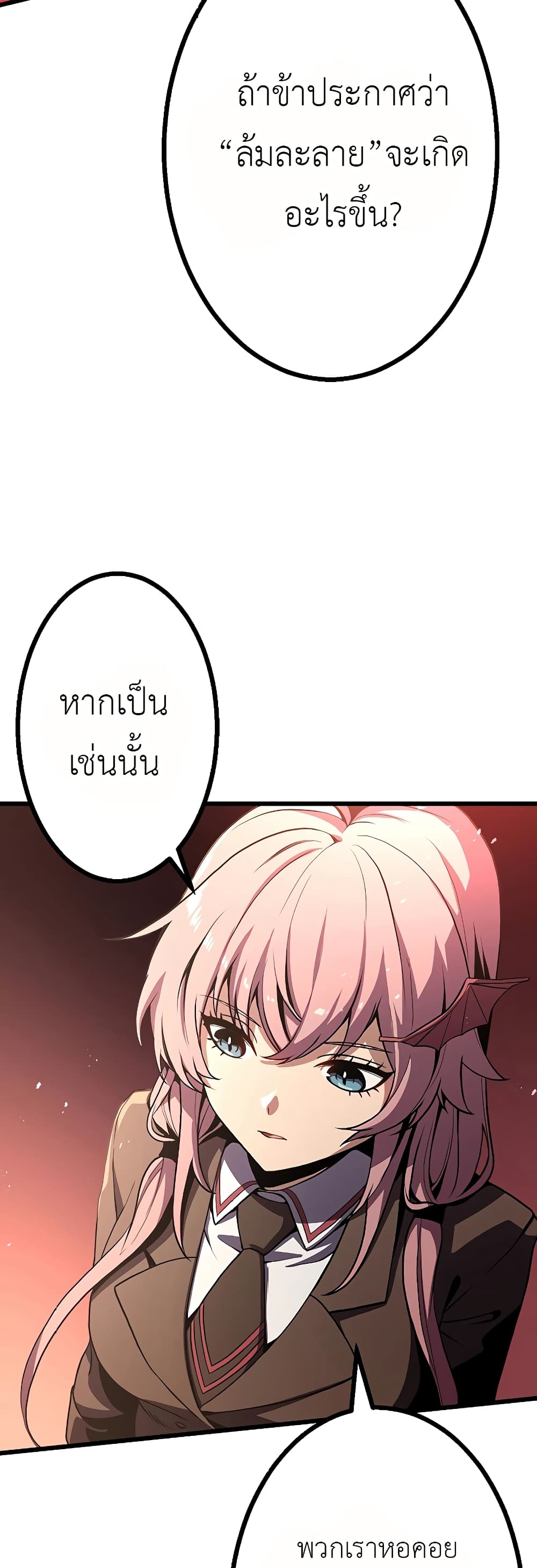 Dungeon Defense 9-9