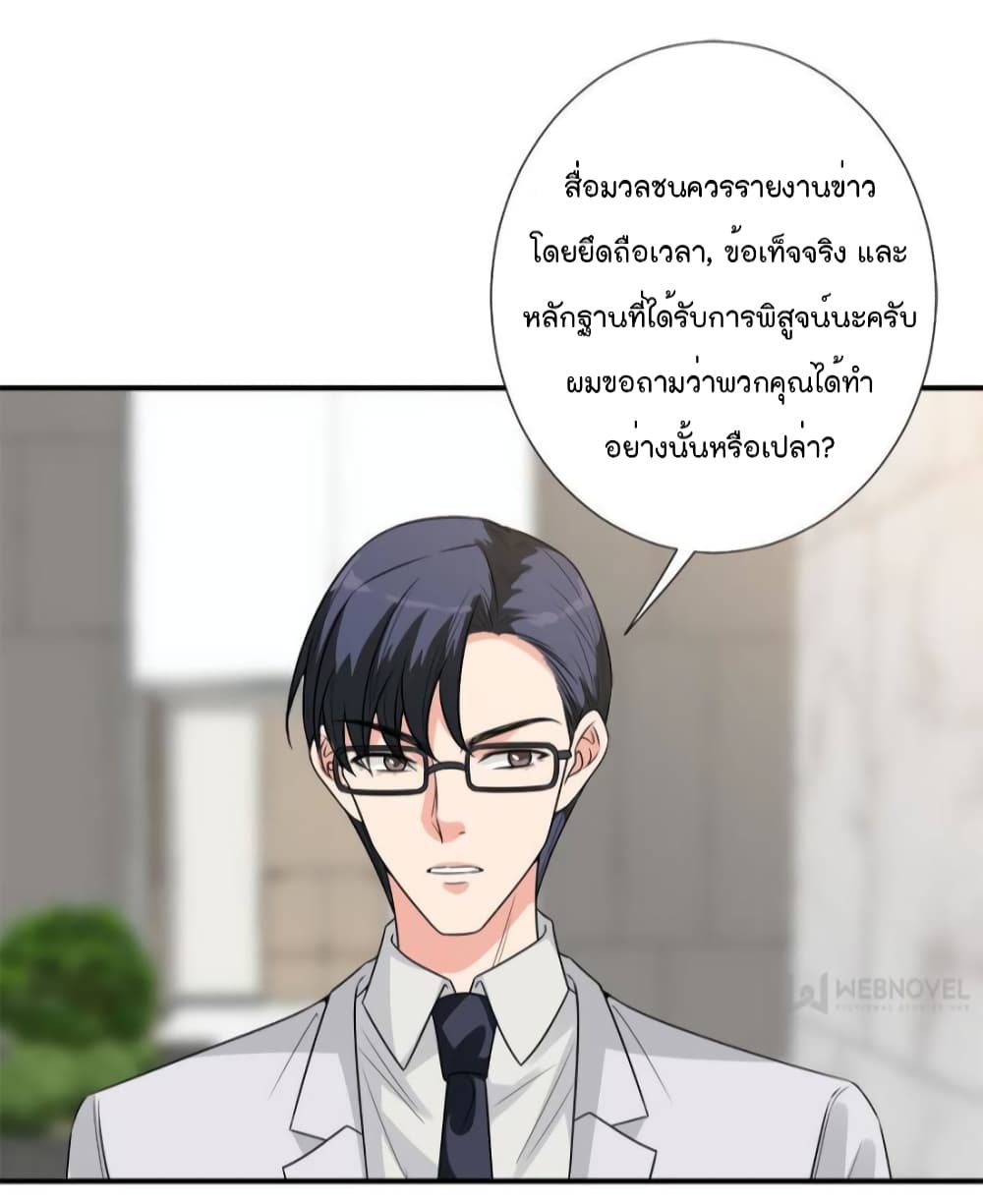 Trial Marriage Husband: Need to Work Hard 139-139