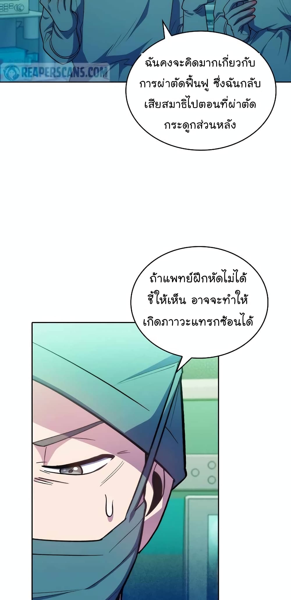 Level-Up Doctor 31-31