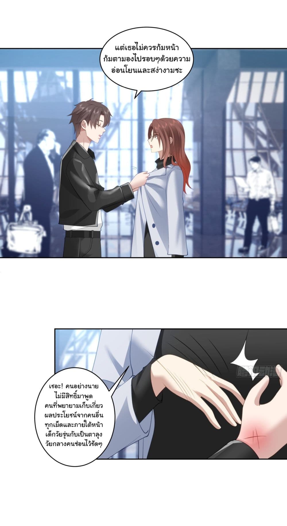 I Really Don’t Want to be Reborn 149-149