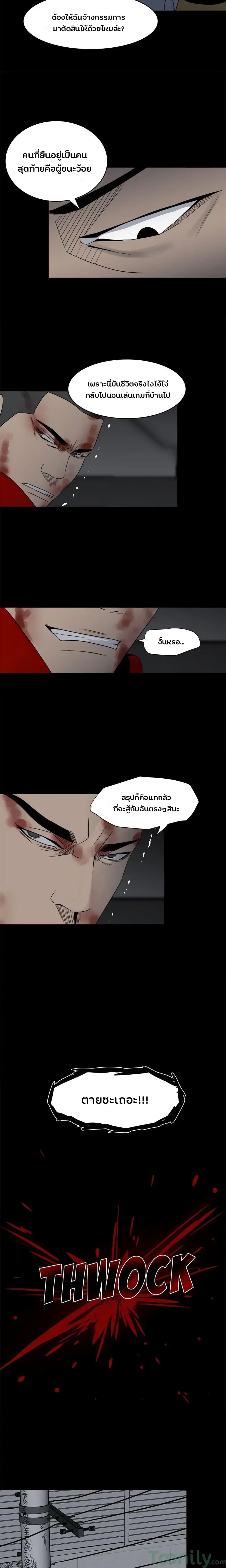 The Villian 7-7