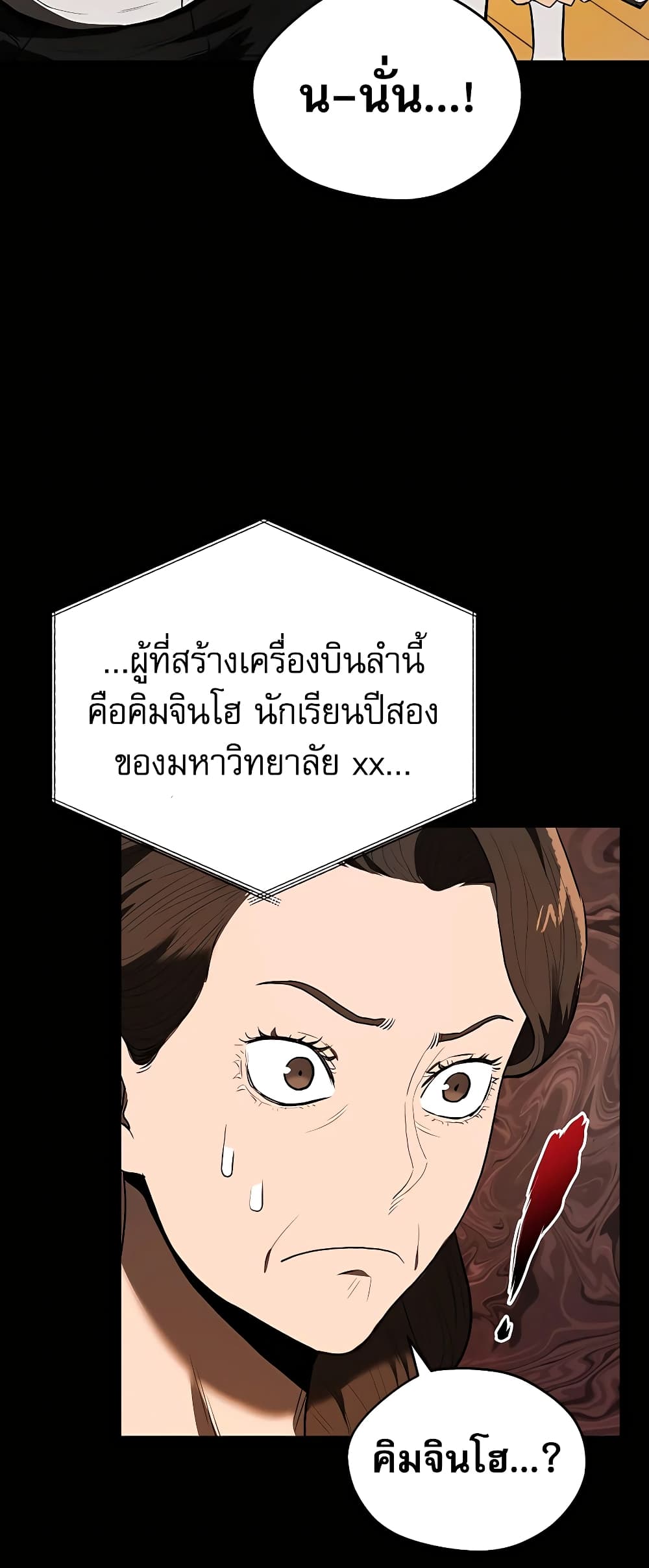 Black Corporation: Joseon 2-2