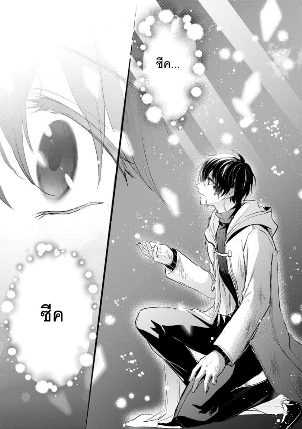 Oujo Denka wa Oikari no you desu เลติเชียลโกรธซะแล้วสิ (องค์หญิงทรงโกรธแล้วค่ะ) 24-24