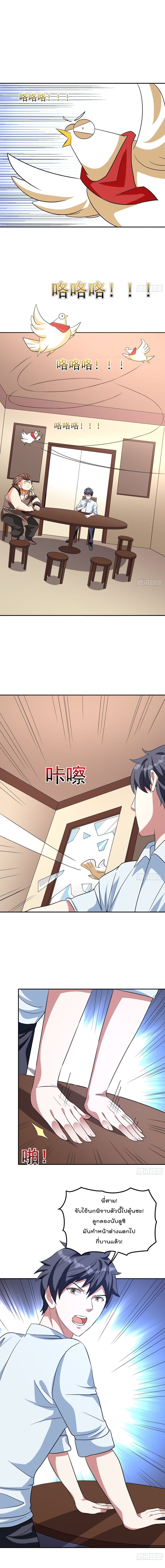 Isekai Pum Pum The Child มาต่างโลกเพื่อทำลูกเทพ 32-32