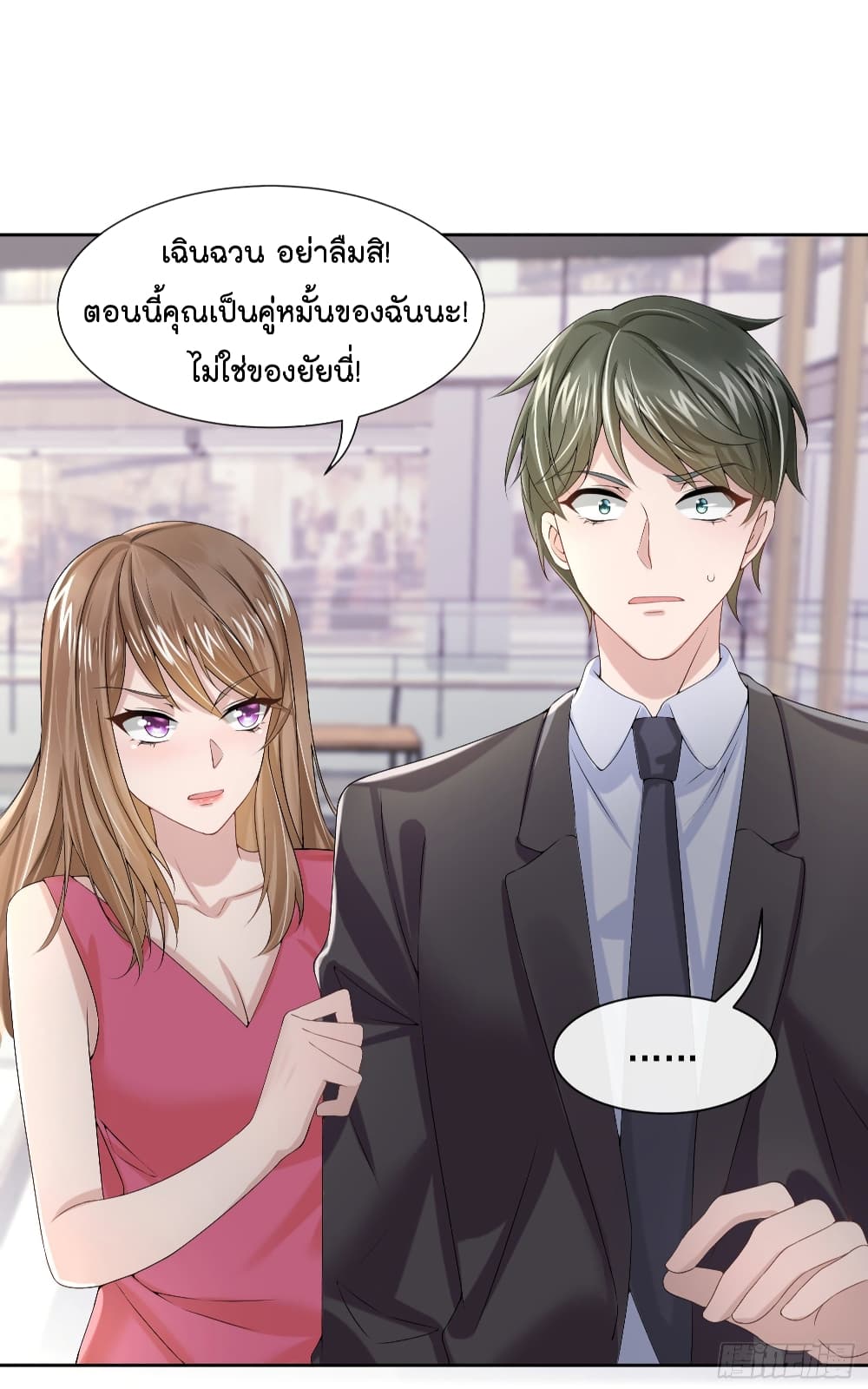 The Evil Wolf & The Thief Fox หมาป่าตัวร้ายกับยัยจอมโจรจิ้งจอก 4-4