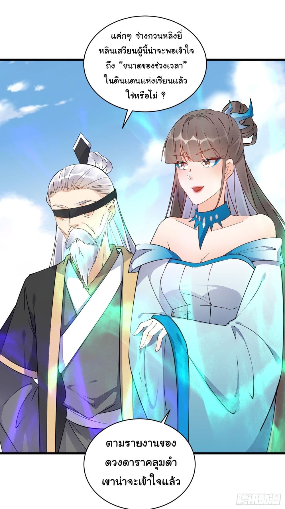 Cultivating Immortality Requires a Rich Woman 132-132