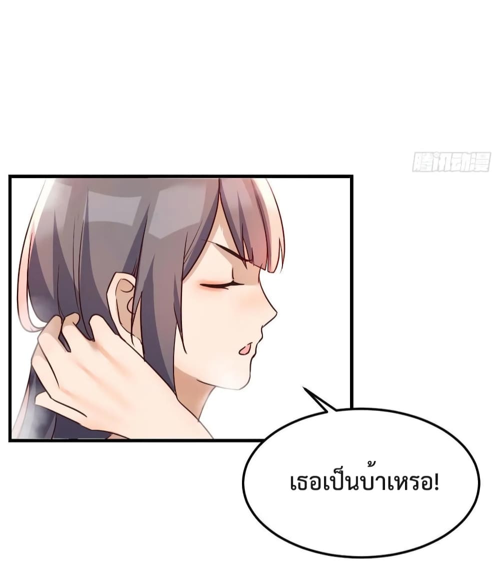 My Twin Girlfriends Loves Me So Much อยู่ดีๆผมก็มีแฟนเป็นแฝดสาวซะงั้น 151-151