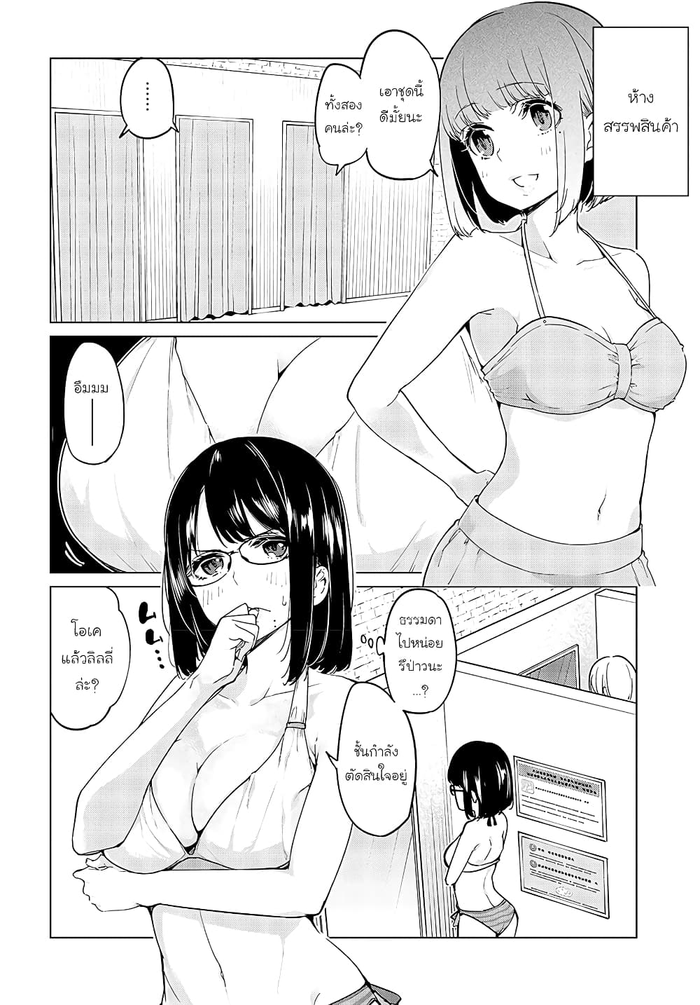 Oroka na Tenshi wa Akuma to Odoru 57.5-57.5