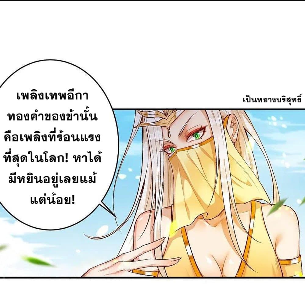 Against the Gods อสูรพลิกฟ้า 367-367
