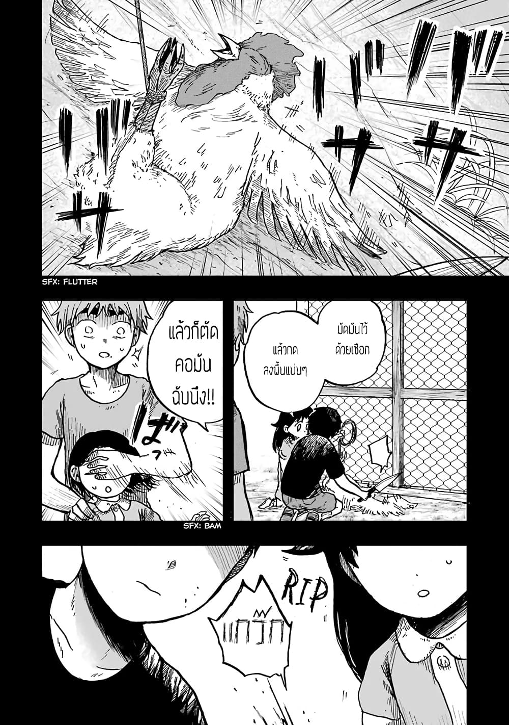 Chirudoren 11-โทอารุและซากุราโกะ