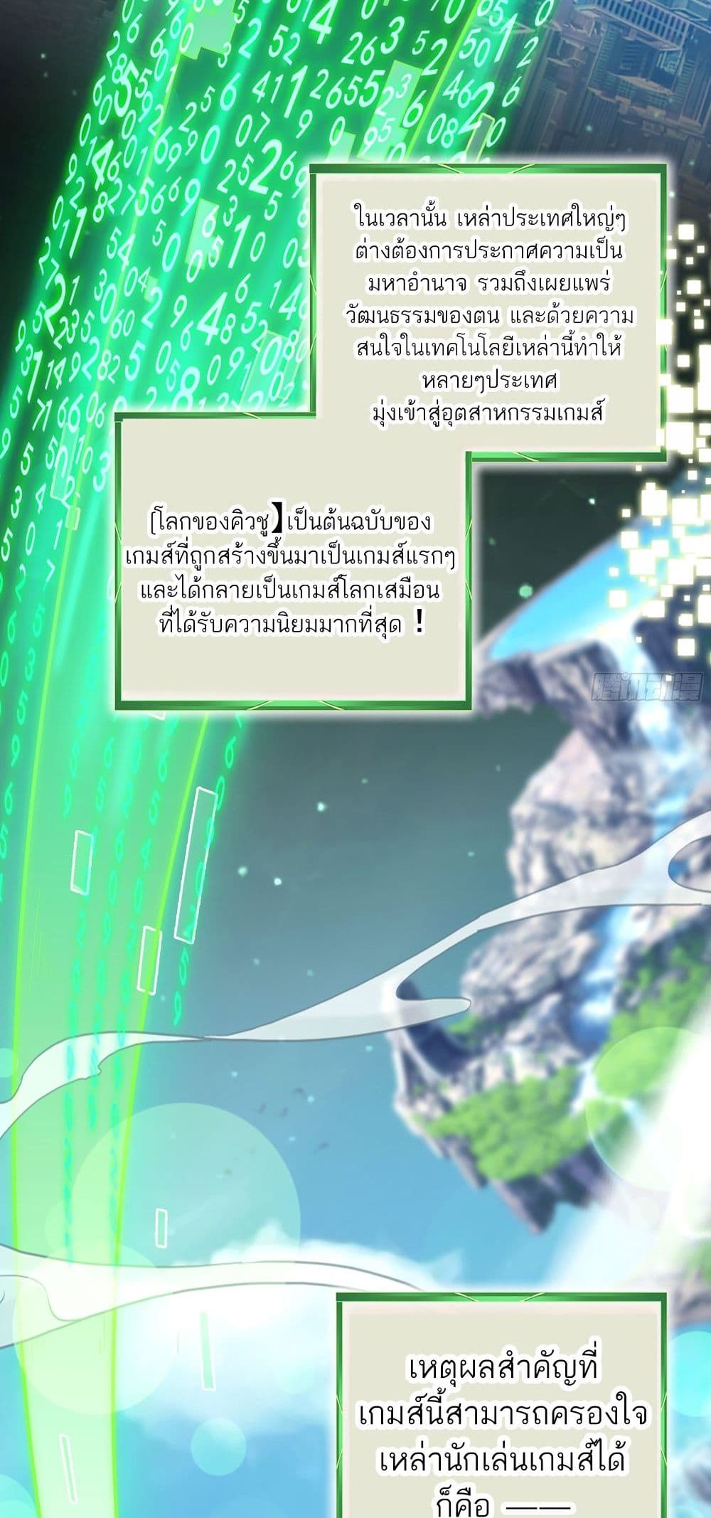 Immortal Cultivation is Just Like This ชีวิตนี้ขอฝึกเป็นเซียนให้ฟ้าเห็น 1-1