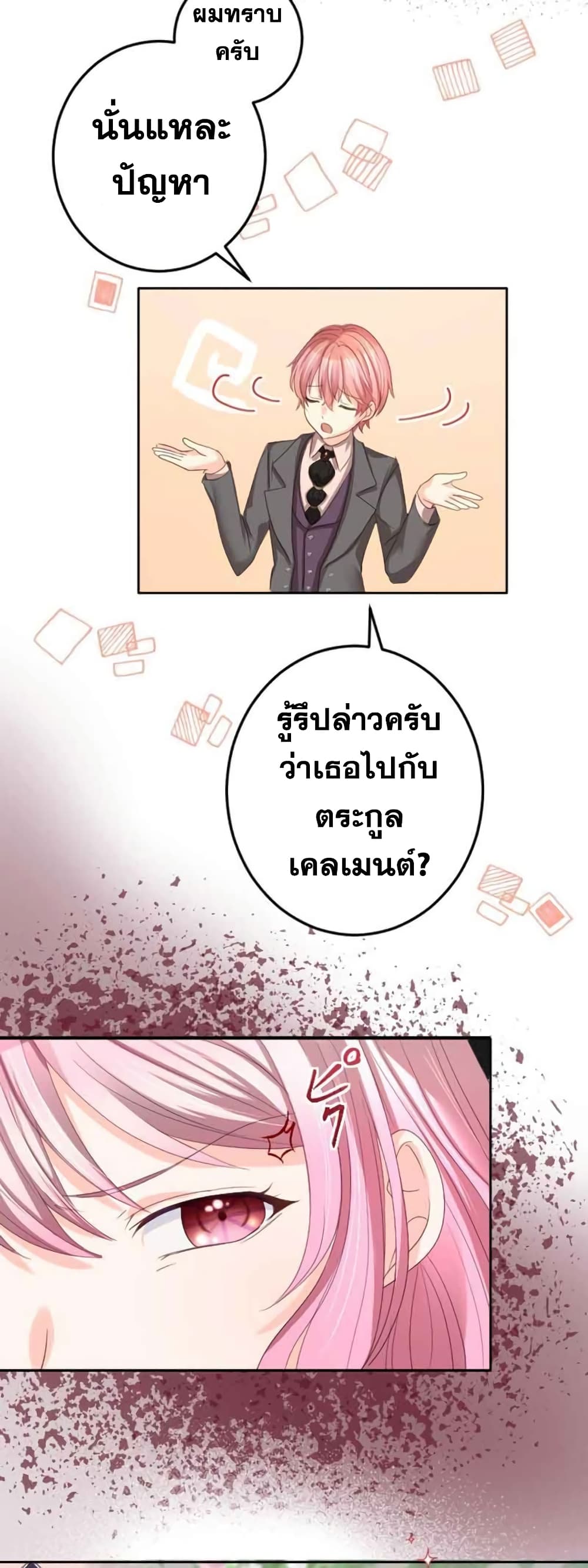 The Precious Girl Does Not Shed Tears 20-20