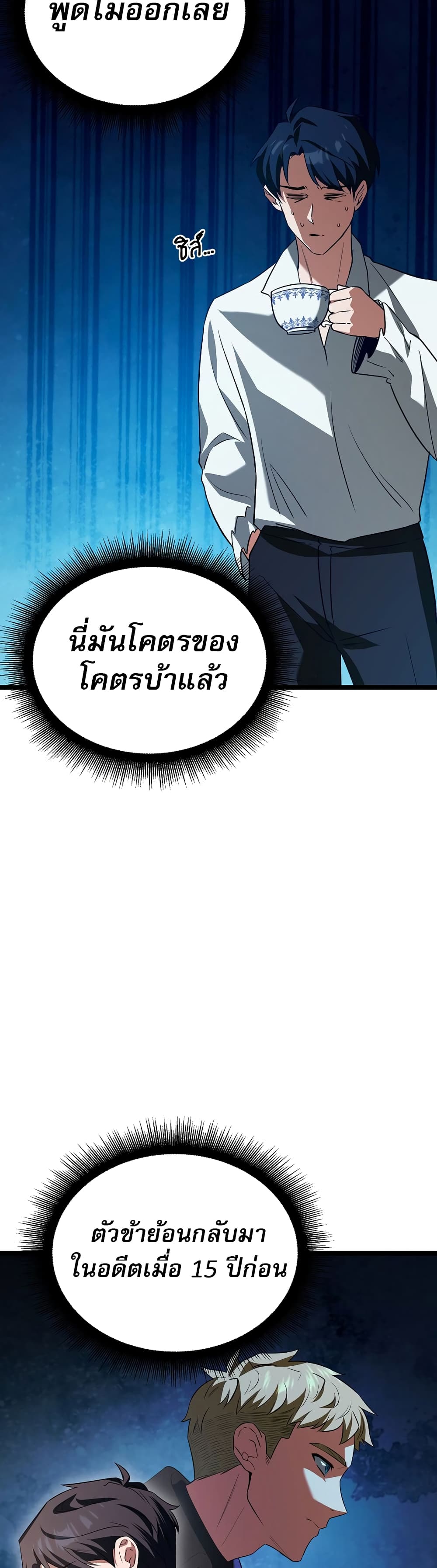 The Hero Became the Duke’s Eldest Son 1-1