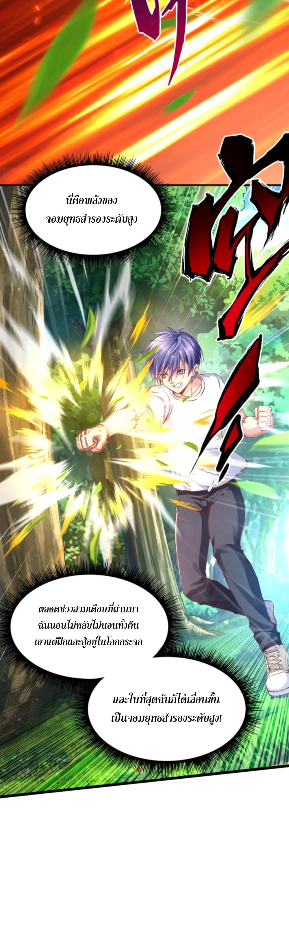 Level Up in Mirror 9-9