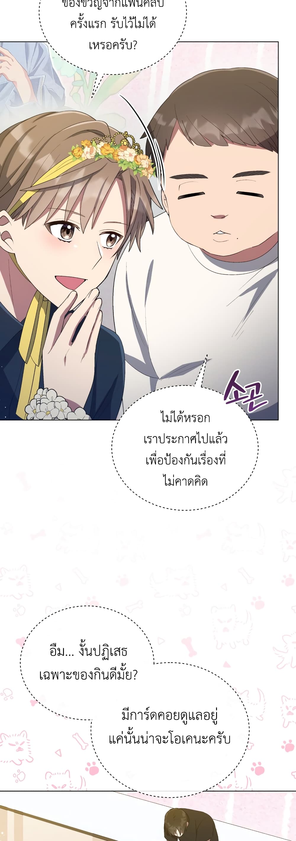 The Second Life of an All-Rounder Idol 26-26