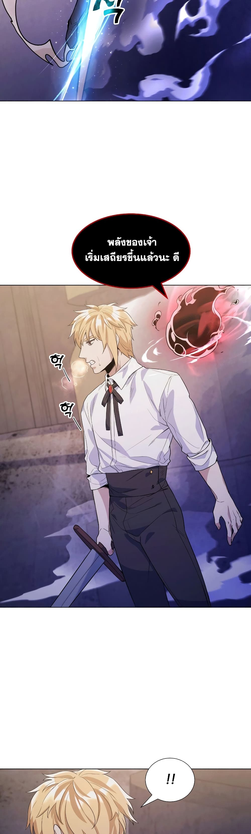 Overbearing Tyrant 27-27