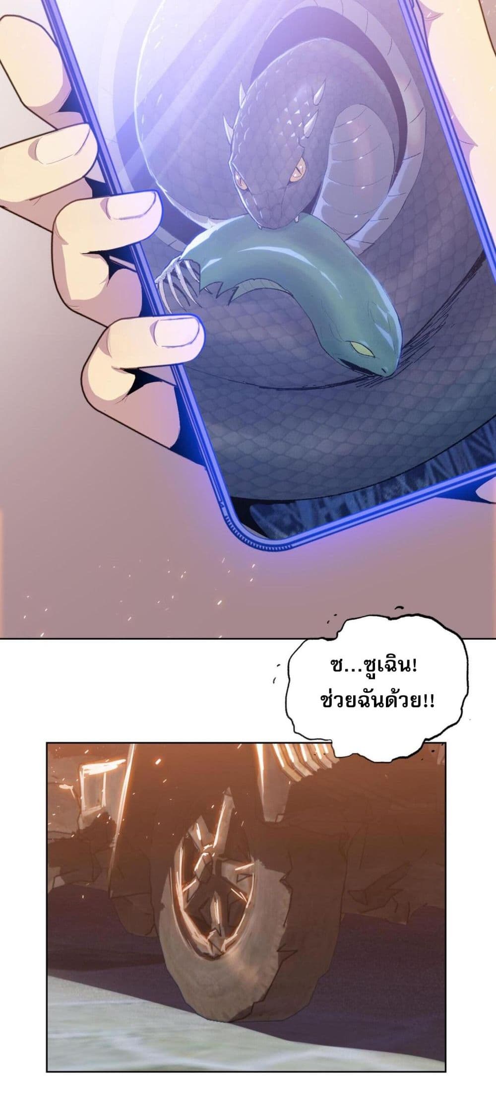 Doomsday Ruthless Man: Hoarding Trillions of Supplies at the Beginning ผู้โหดเหี้ยมวันโลกาวินาศ : กักตุนเสบียงนับล้านล้าน 15-15