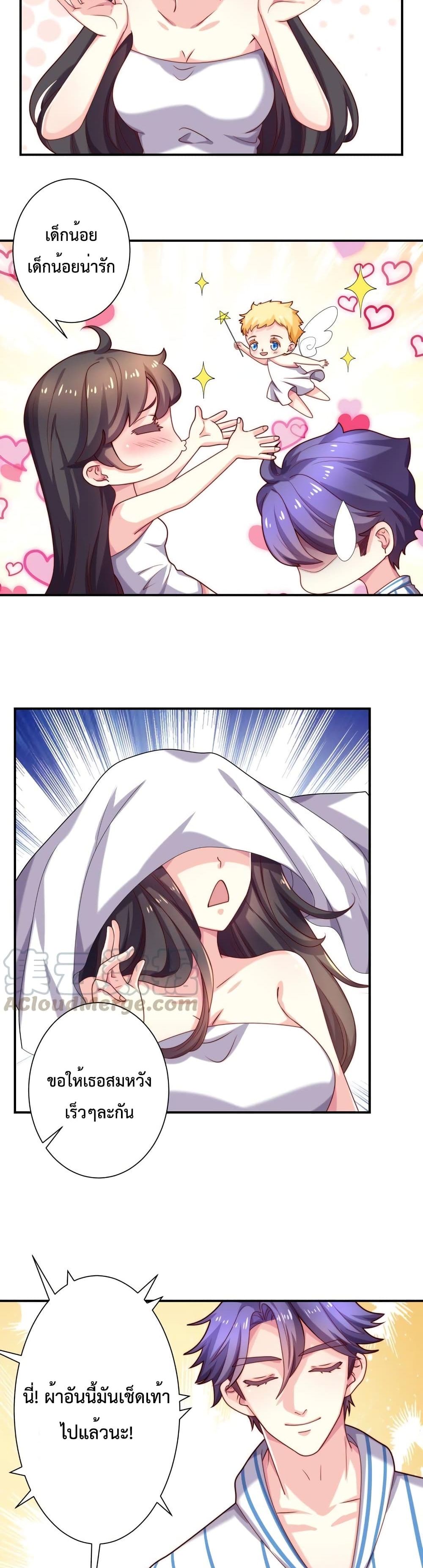 Icy Boy & Tsundere Girl ปิ๊งเลิฟ....นายคลั่งรัก! 68-68