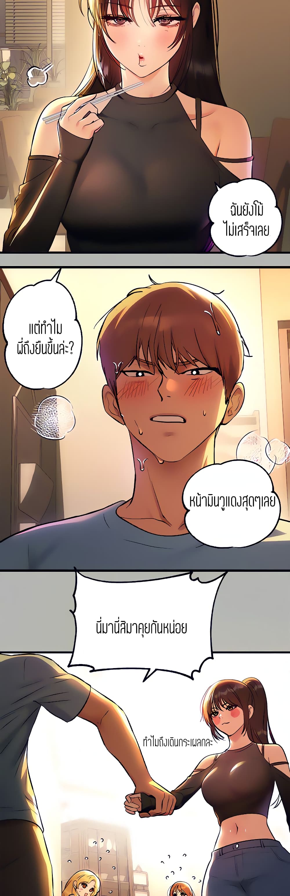 My Landlady Noona 46-46