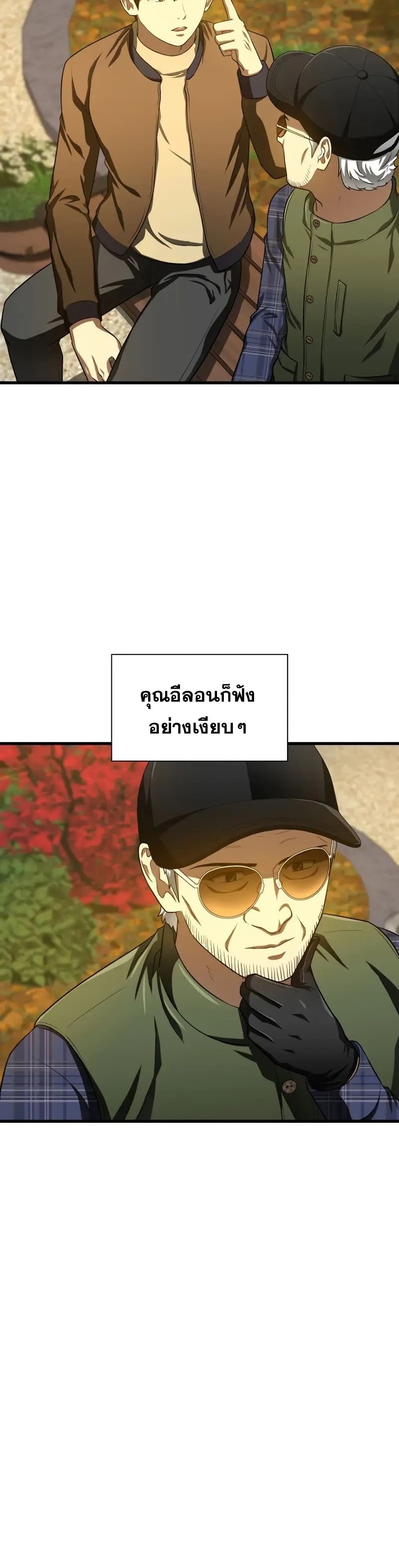Perfect Surgeon 45-45