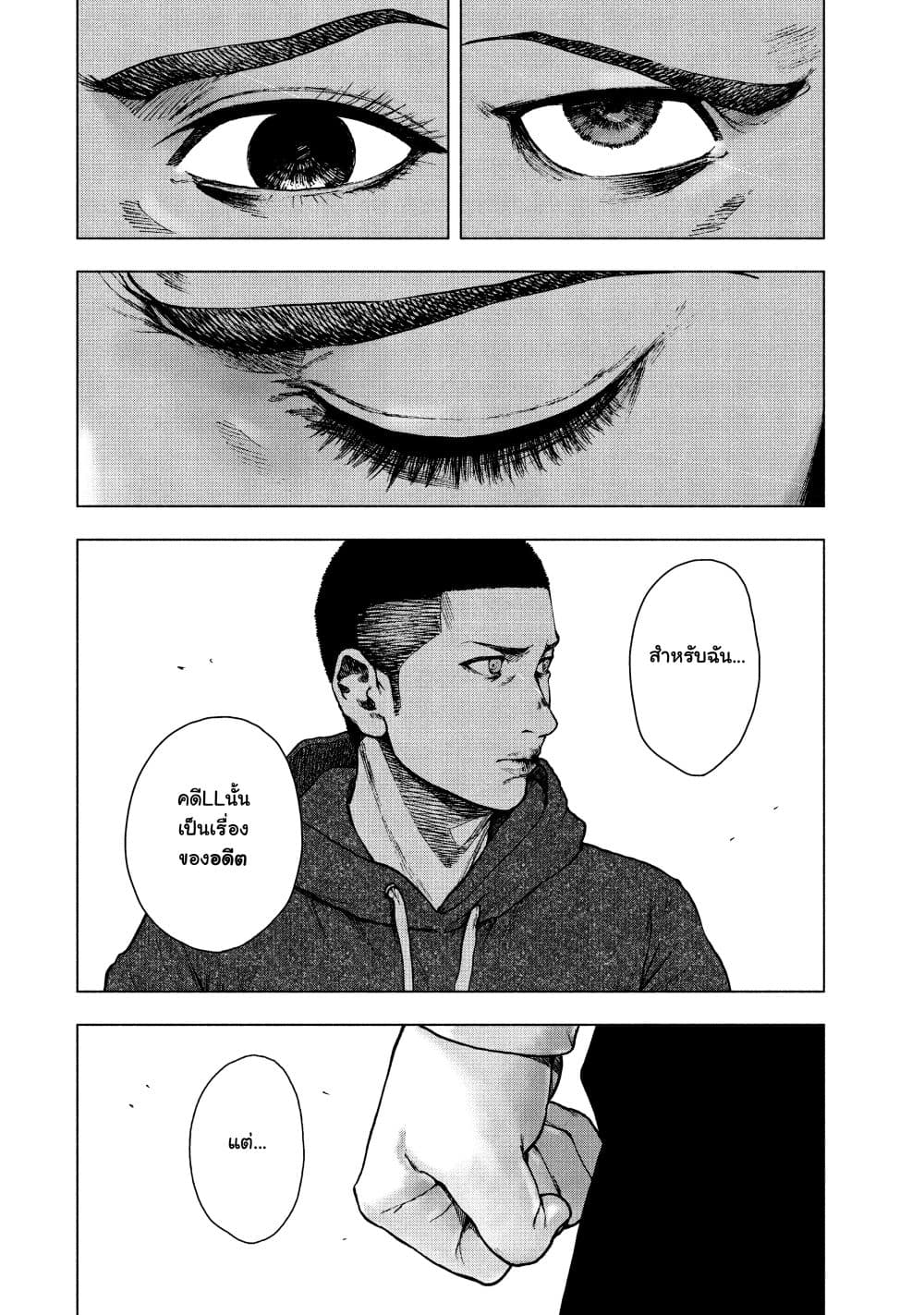 Shin'ai naru Boku e Satsui o Komete 60-60