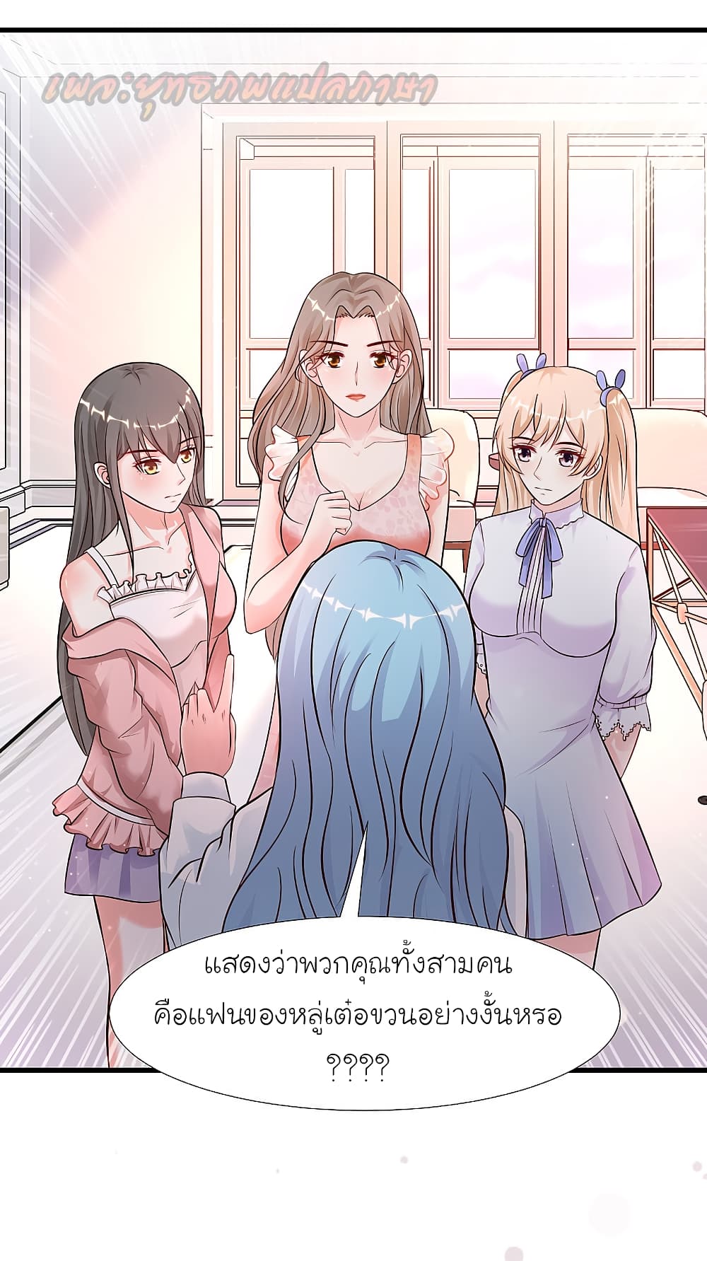 The Strongest Peach Blossom ราชาดอกไม้อมตะ 167-167