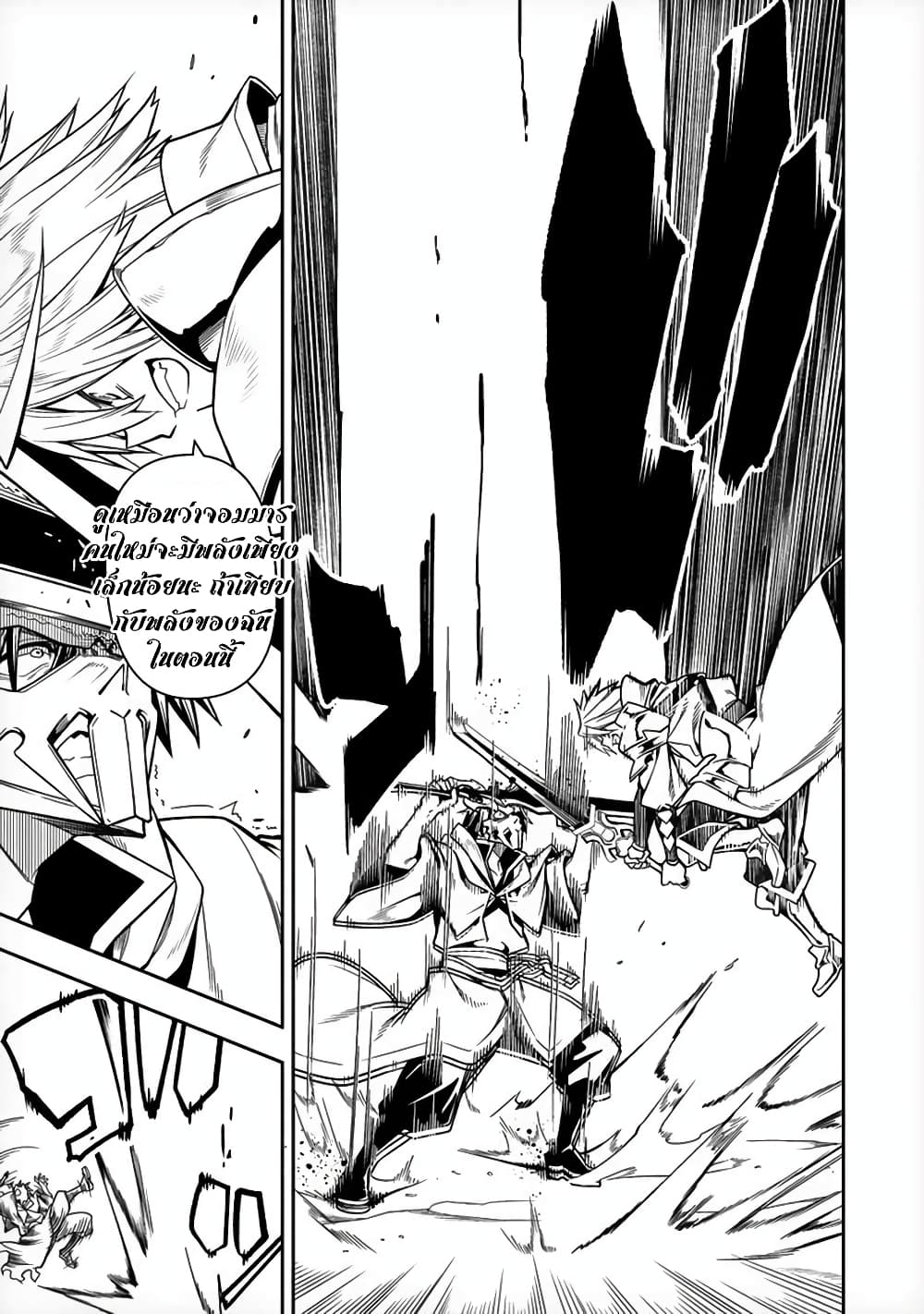 The Ex-Hero Who Resurrected as the Most Powerful Demon Lord ผู้กล้าเก่าเกิดใหม่เป็นจอมมารสุดแกร่ง 7-7