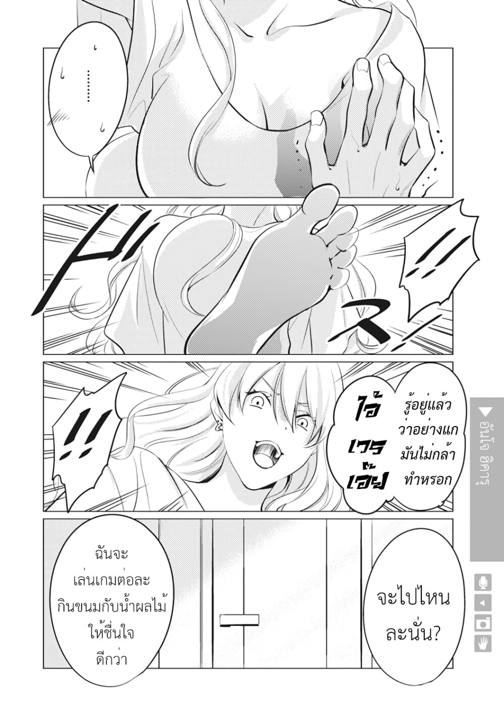 Nyotaika Plus Kanojo 5-เกมที่ชอบที่สุด