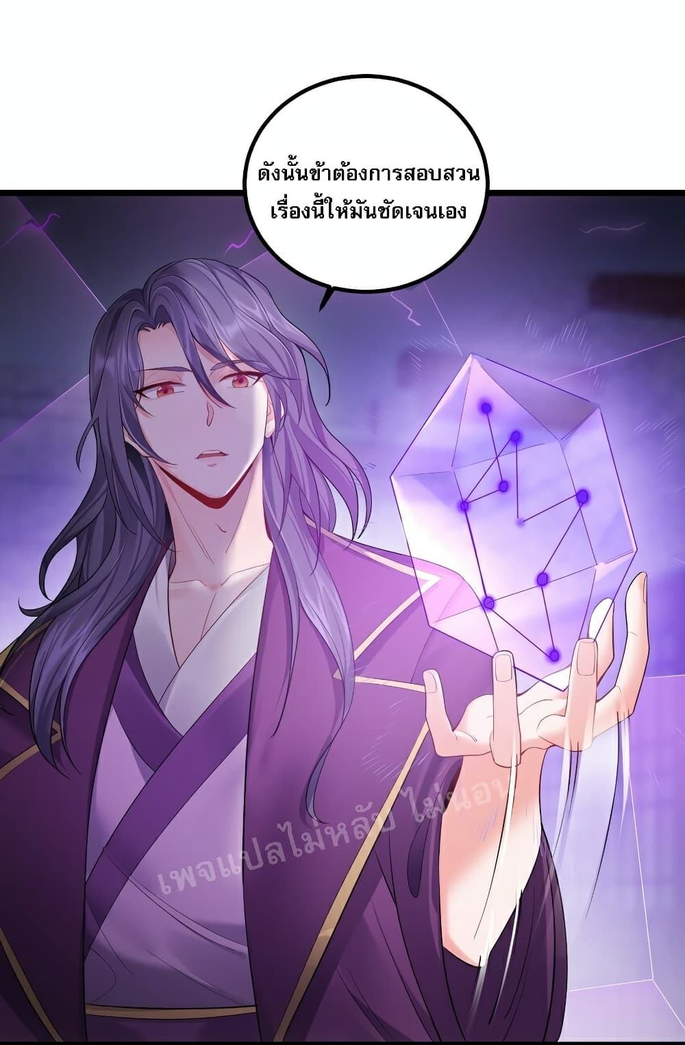 Rebirth is the Number One Greatest Villain ดันเกิดใหม่เป็นสุดยอดวายร้ายหมายเลขหนึ่ง 72-72