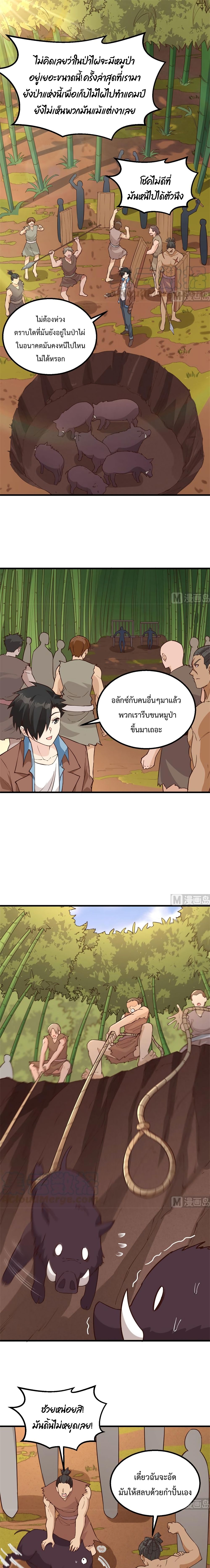 Survive on a Deserted Island with Beautiful Girls เอาตัวรอดด้วยระบบบนเกาะร้างพร้อมกับเหล่าสาวงาม 91-91