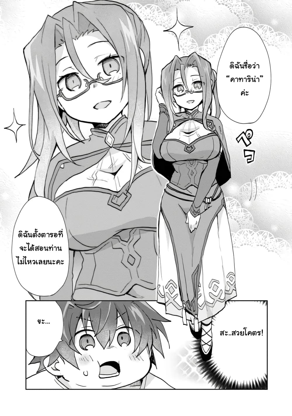 Akutoku Ryoushu no Musuko ni Tensei!? ~Tanoshiku Mahou wo Manandeitara, Omei wo Henjou Shitemashita~ 1-1