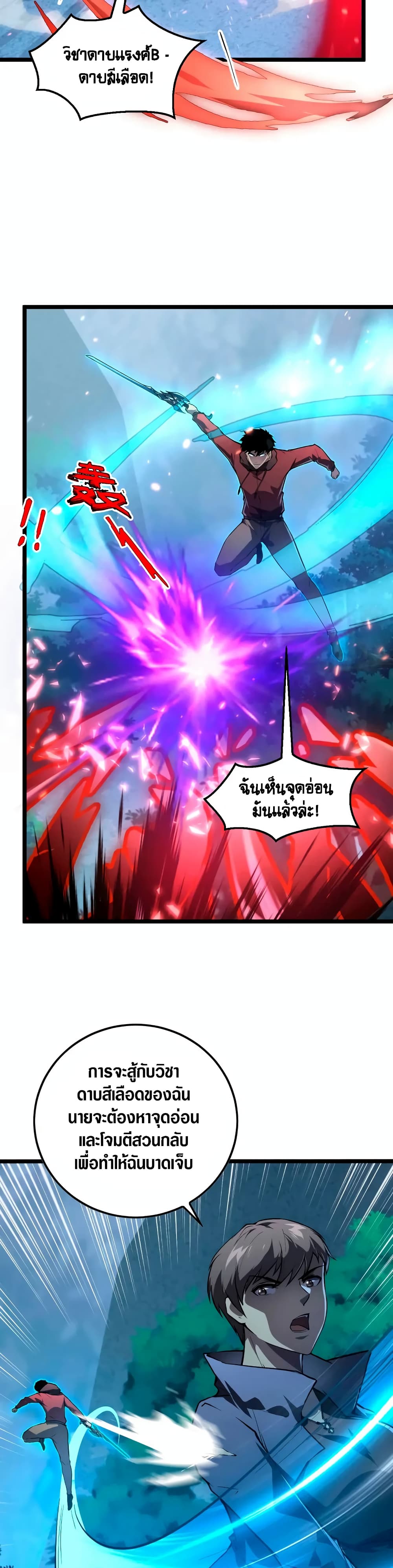 Rise From The Rubble เศษซากวันสิ้นโลก 144-144