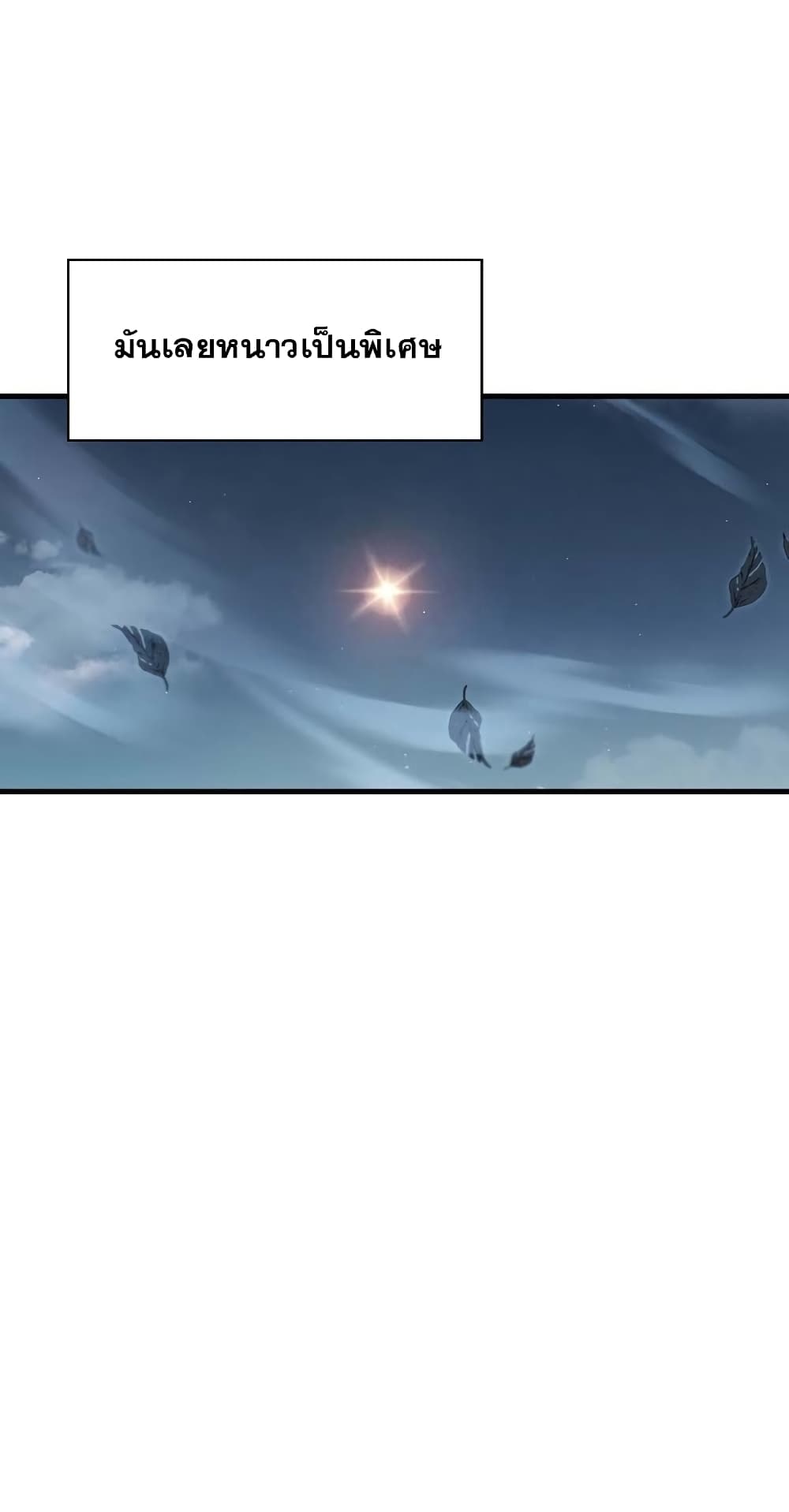 The Star of a Supreme Ruler 9-9