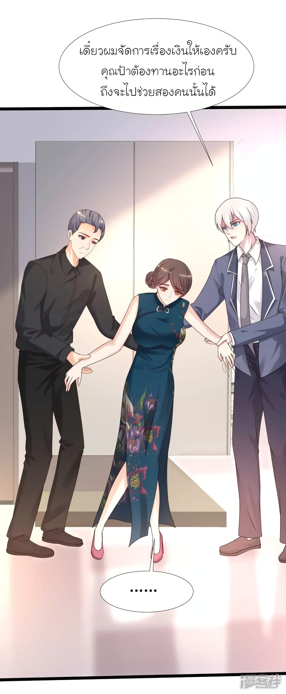 The Strongest Peach Blossom ราชาดอกไม้อมตะ 231-231
