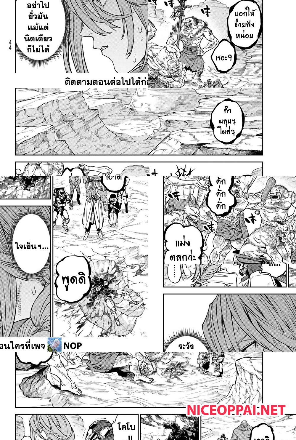 Versus - เผชิญหน้ากับคนยักษ์ - 2