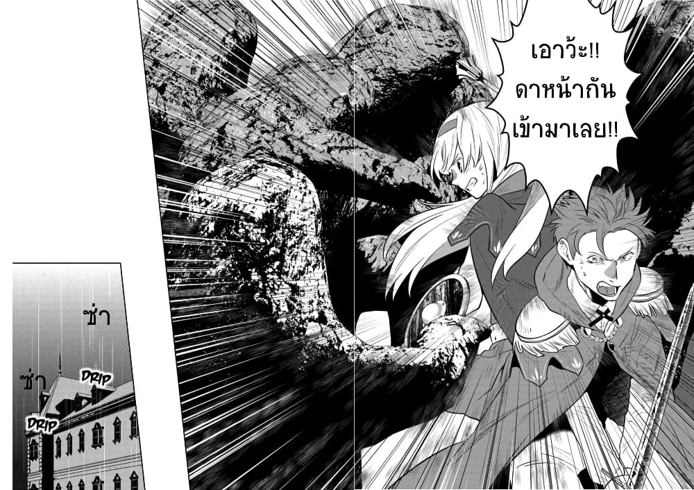 Arafoo Kenja no Isekai Seikatsu Nikki 10-ฝึกหนักเพื่อออกล่า