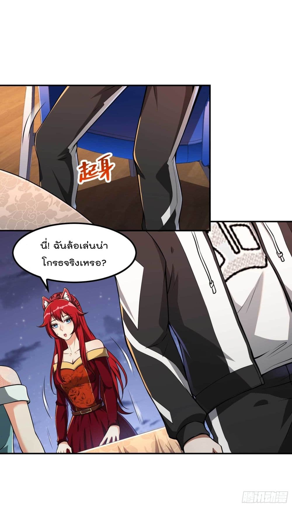 Immortal Husband in The City สุดยอดพ่อบ้านเซียนแห่งนคร 111-111
