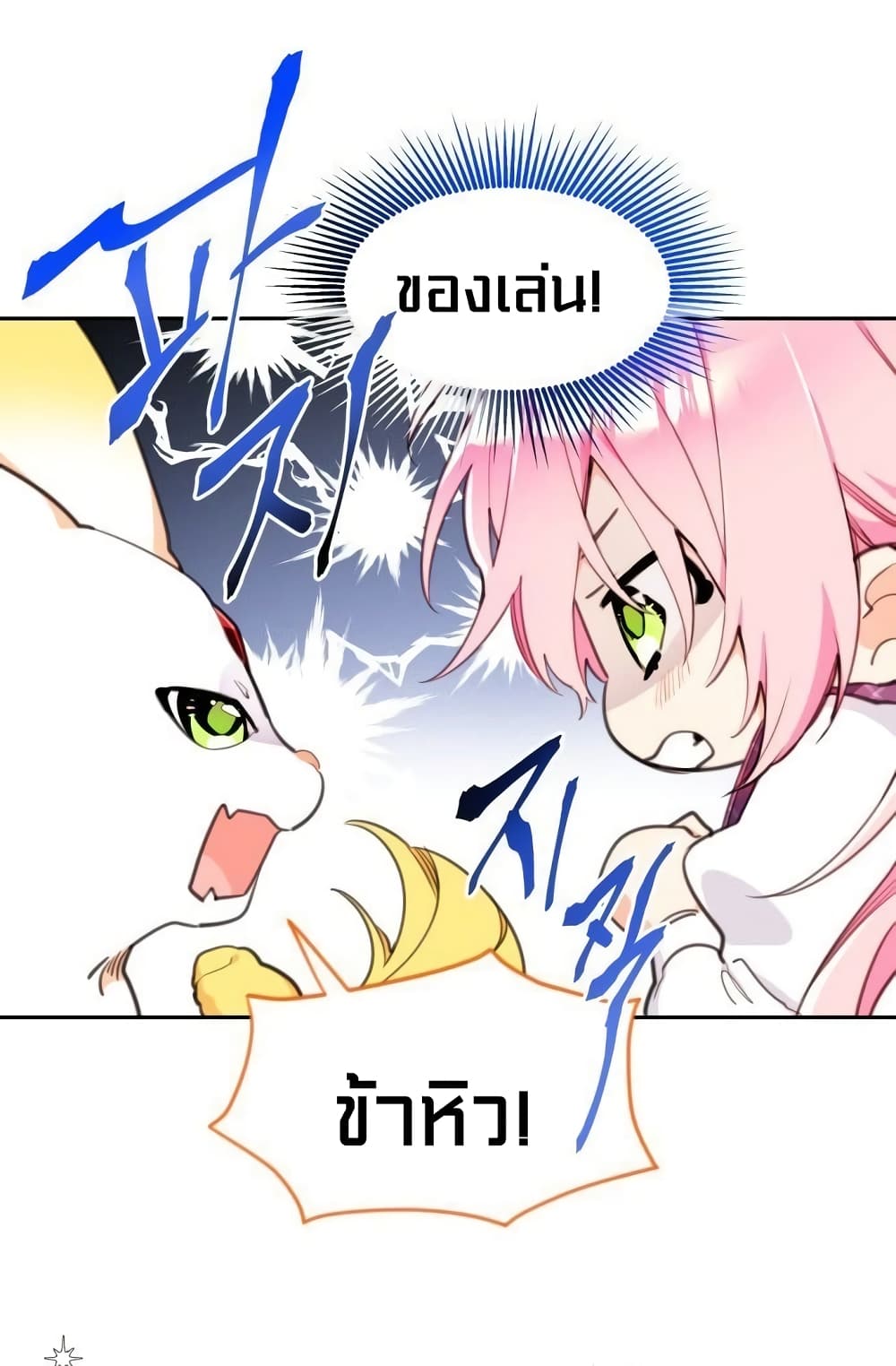 Lotto Princess 13-13