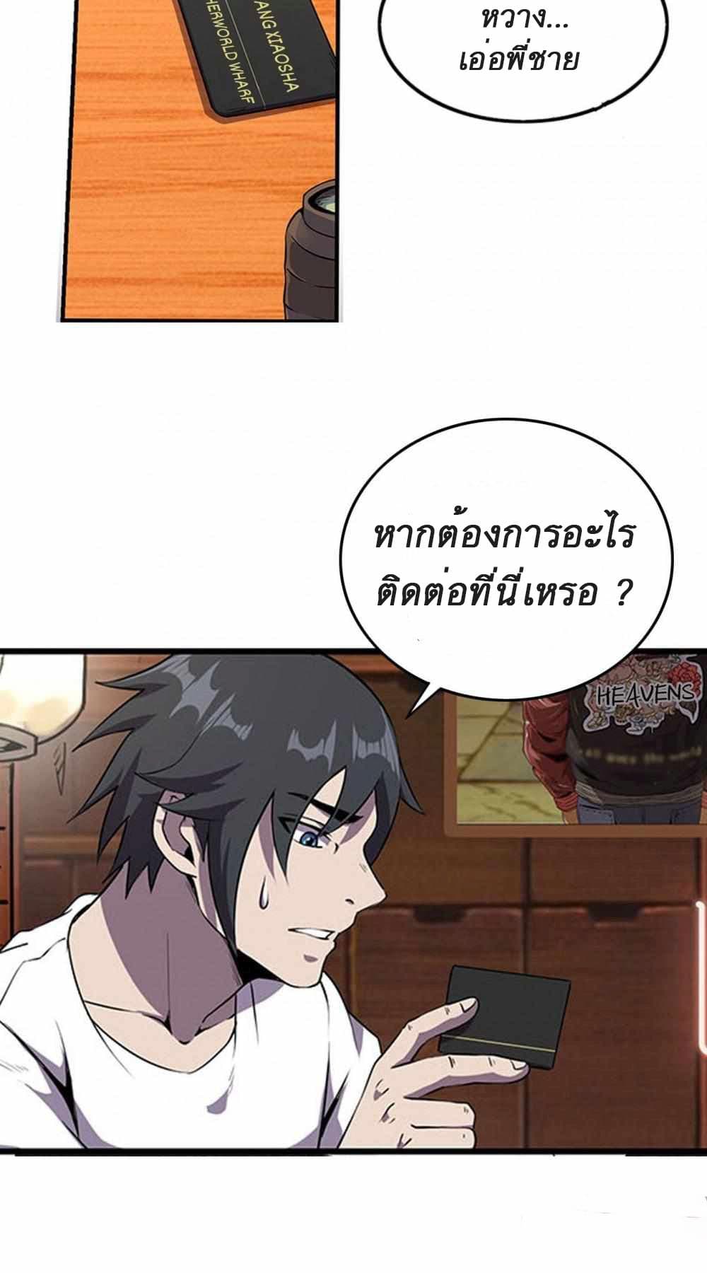 An Adventure in Paradise 2-2