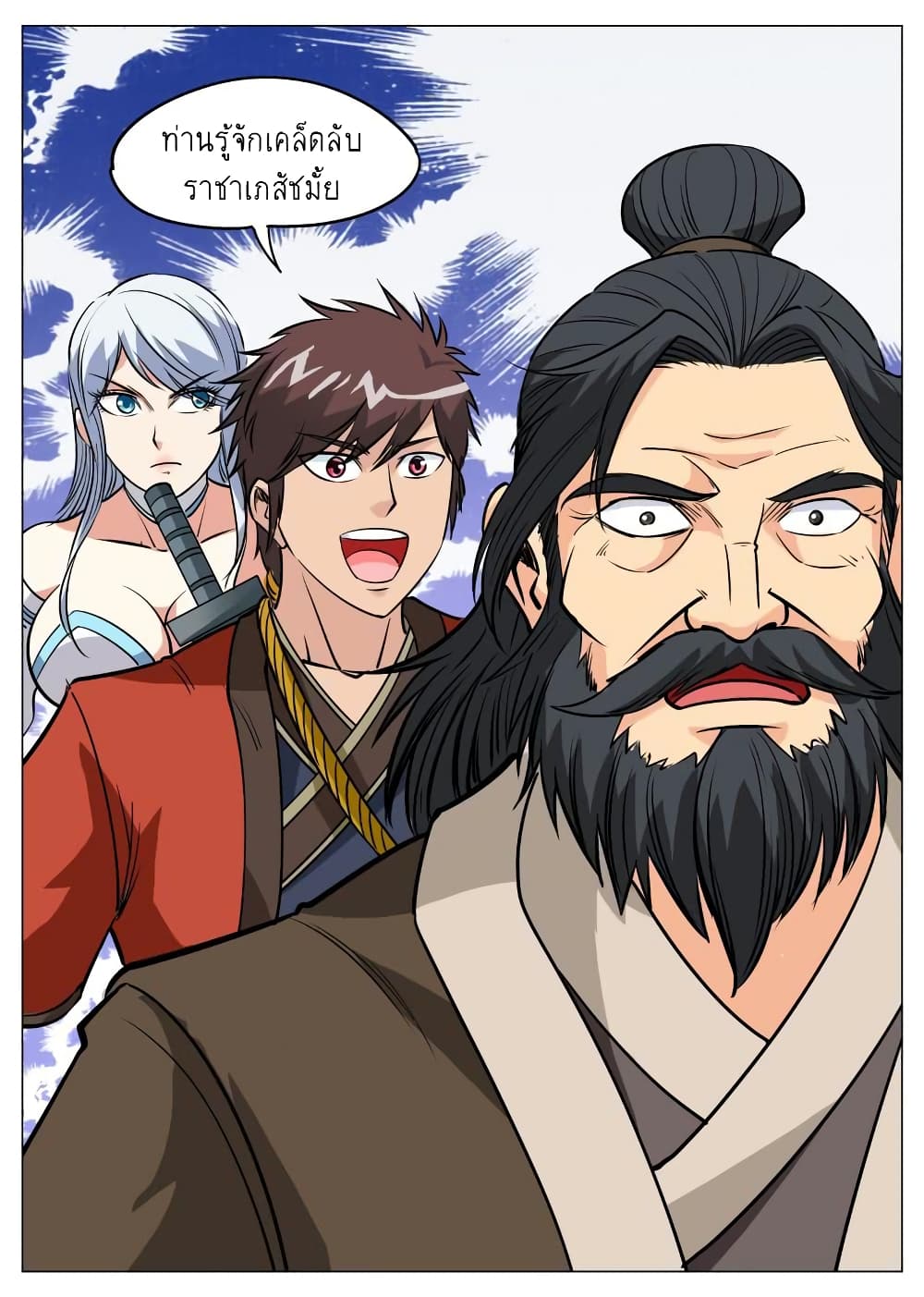 Greatest Sword Immortal 100-100