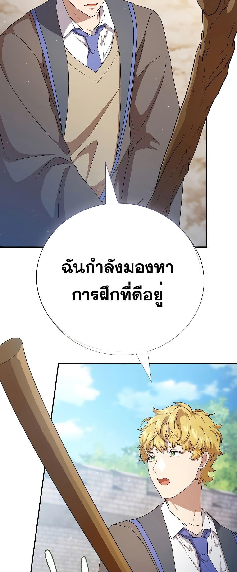 Magic Academy Survival Guide 56-56