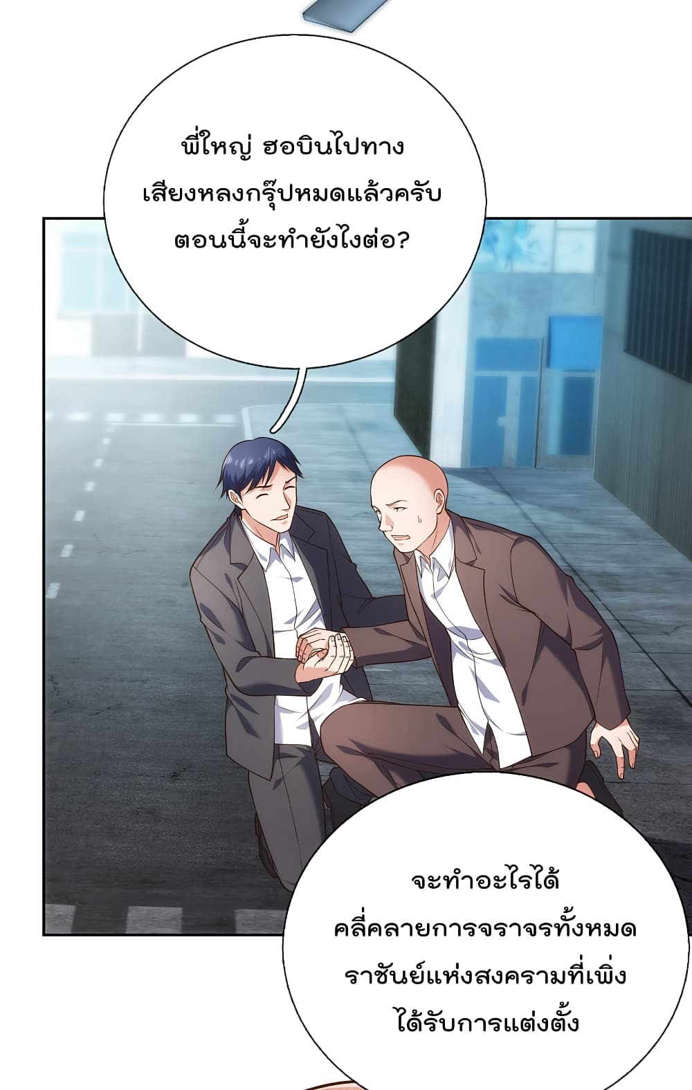 The Legend God of War in The City ตำนานเทพเซียนสงครามไร้พ่ายแห่งนคร 82-82