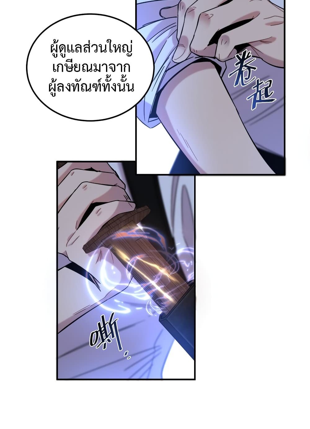 Anemone : Dead or Alive 4-4
