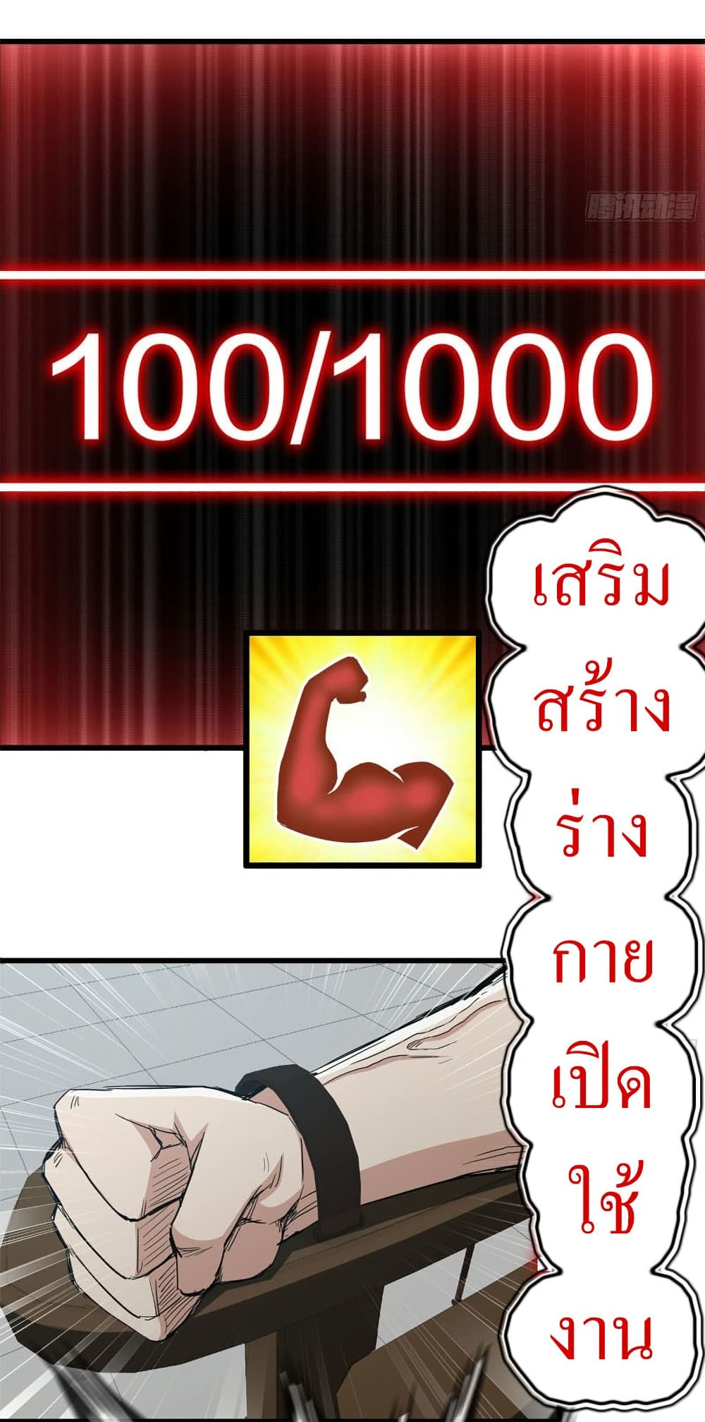 I Am Carrying Gold From The Post-Apocalyptic World 92-92